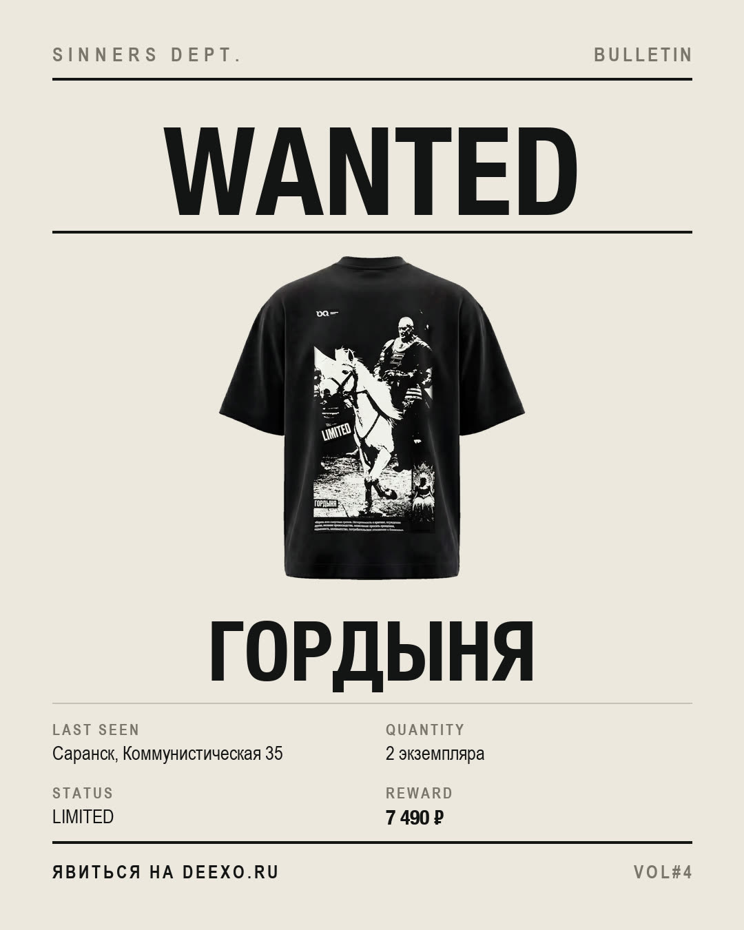 WANTED — Pride