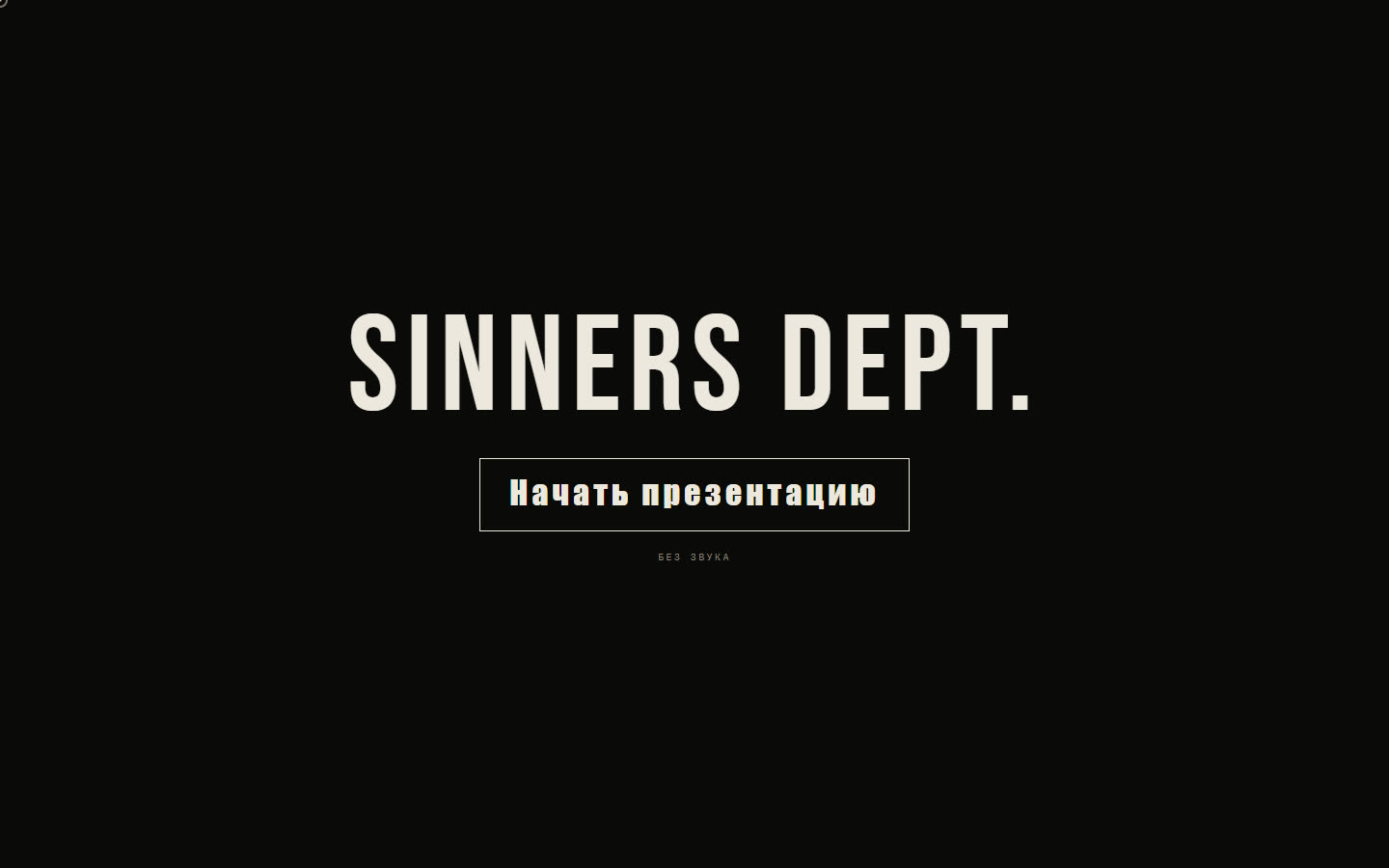 presentation site I built for the brand ↗